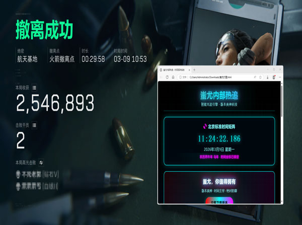 三角洲Sg辅助透视自瞄效果